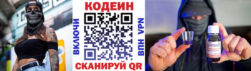 закладки  Куйбышев  Codein Purple Drank 