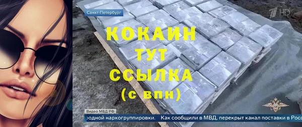 кокаин премиум Балабаново