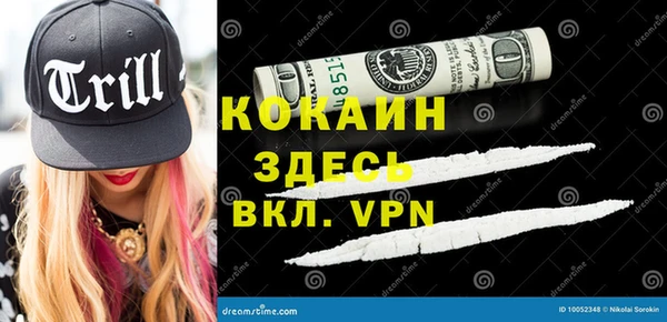 кокаин премиум Балабаново