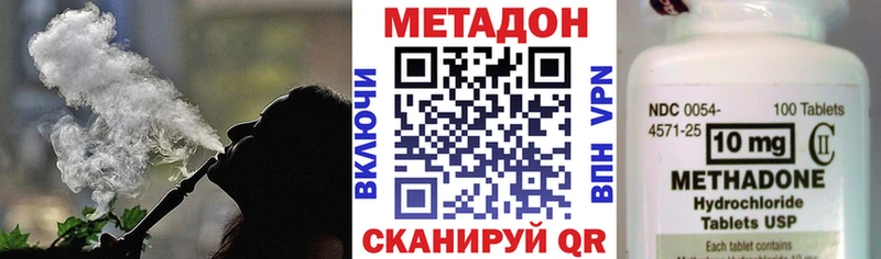МЕТАДОН VHQ  Куйбышев 